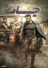 فیلم جات