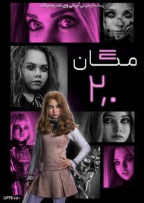فیلم مگان ۲.۰ M3GAN 2.0 2025 با دوبله فارسی