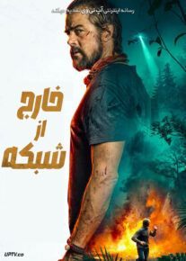 فیلم خارج از شبکه Off the Grid 2025 با دوبله فارسی