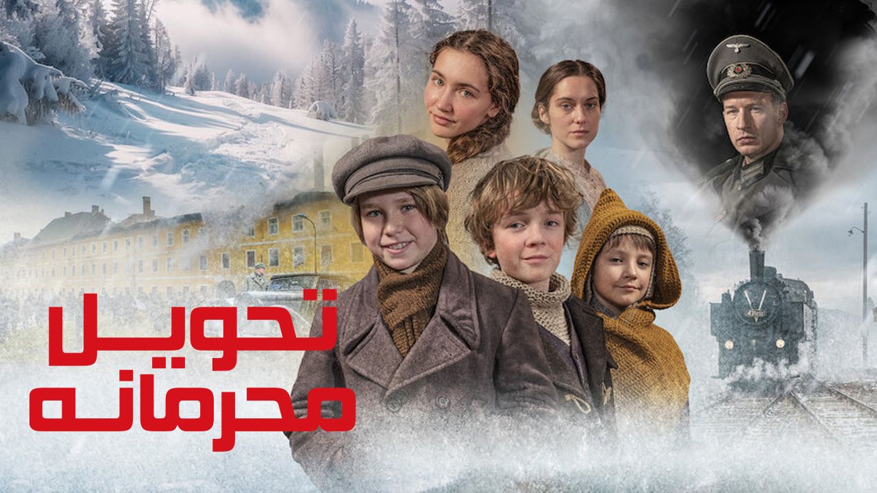 فیلم تحویل محرمانه Secret Delivery 2025
