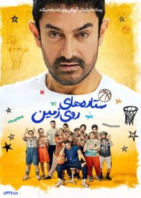 فیلم ستاره های روی زمین Sitaare Zameen Par 2025 با دوبله فارسی