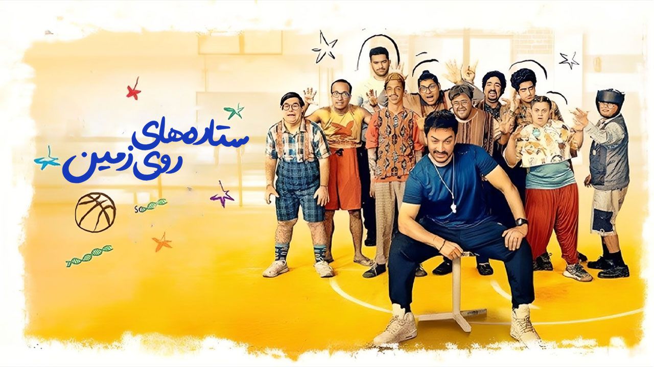 فیلم ستاره های روی زمین Sitaare Zameen Par 2025