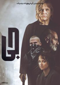 فیلم جی The G 2023 با زیرنویس فارسی