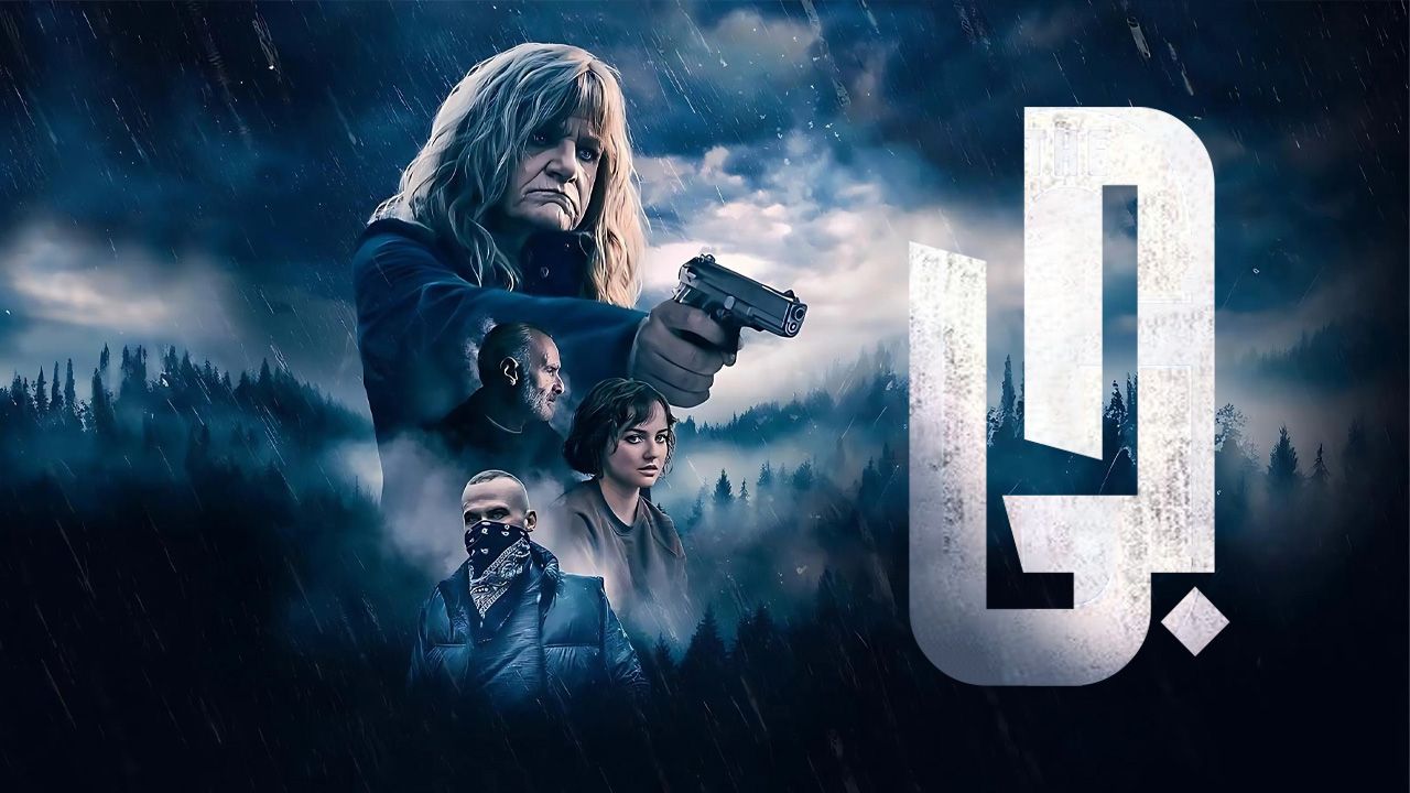 فیلم جی The G 2023