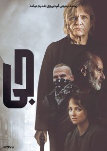 فیلم جی The G 2023 با زیرنویس فارسی