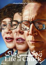فیلم زندگی چاک