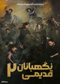 فیلم نگهبانان قدیمی ۲ The Old Guard 2 2025 با دوبله فارسی
