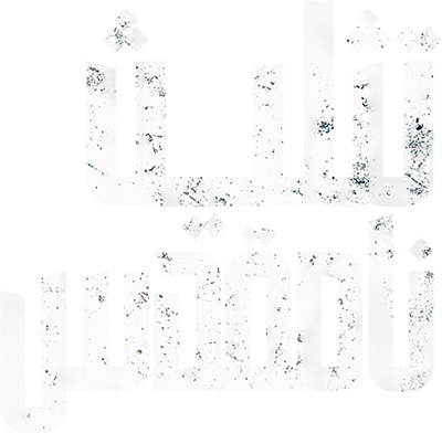 تثلیث نامقدس