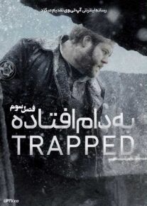 دانلود سریال Trapped به دام افتاده فصل سوم