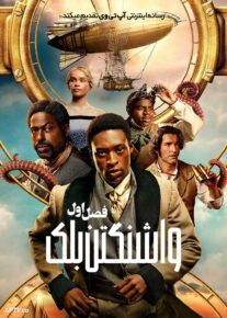 سریال واشنگتن بلک Washington Black 2025 فصل اول