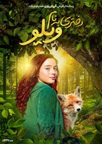 فیلم دختری به نام ویلو A Girl Named Willow 2025 با زیرنویس فارسی