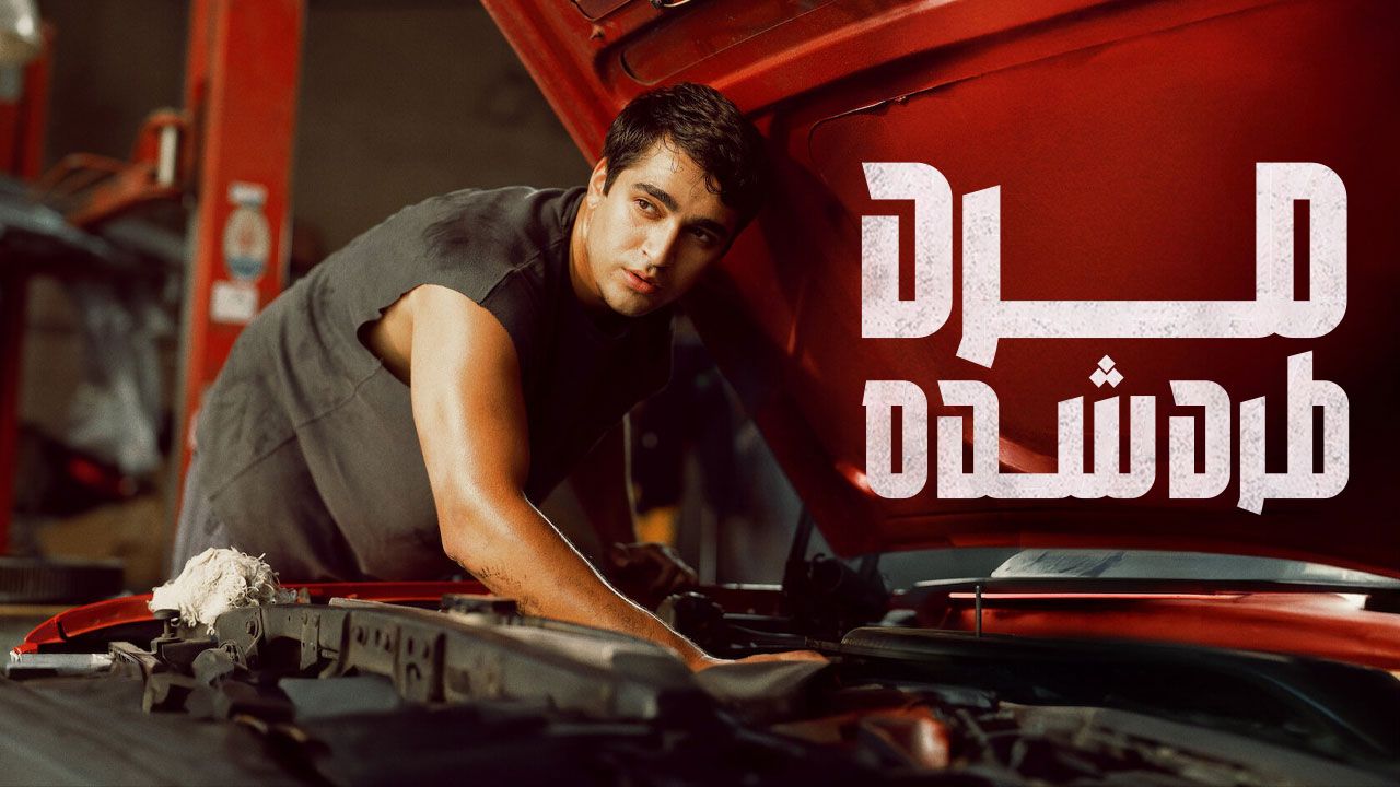 فیلم مرد طرد شده Abandoned Man 2025