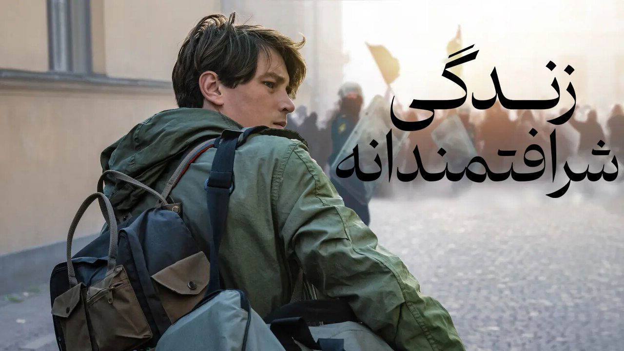 فیلم زندگی شرافتمندانه An Honest Life 2025