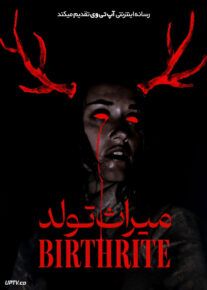 فیلم ترسناک میراث تولد Birthrite 2025 با زیرنویس فارسی