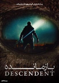 فیلم بازمانده Descendent 2025 با زیرنویس فارسی
