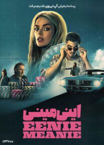 فیلم اینی مینی Eenie Meanie 2025 با دوبله فارسی