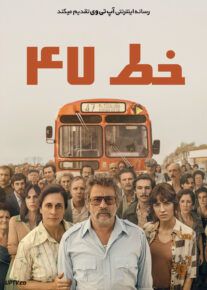 فیلم خط ۴۷ El 47 2024 با زیرنویس فارسی
