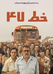 فیلم خط ۴۷ El 47 2024 با زیرنویس فارسی