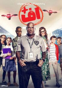  فیلم اف پلاس F Plus 2025 با زیرنویس فارسی