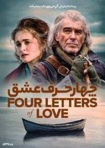 فیلم چهار حرف عشق Four Letters of Love 2024 با دوبله فارسی