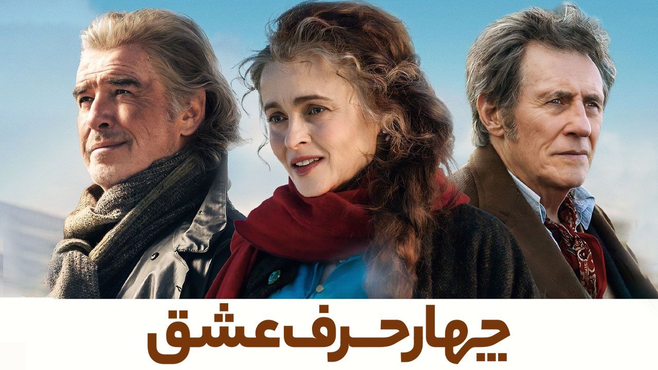 فیلم چهار حرف عشق Four Letters of Love 2024