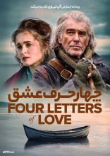 فیلم چهار حرف عشق