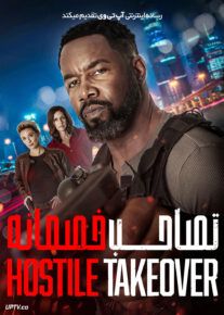 فیلم تصاحب خصمانه Hostile Takeover 2025 با دوبله فارسی