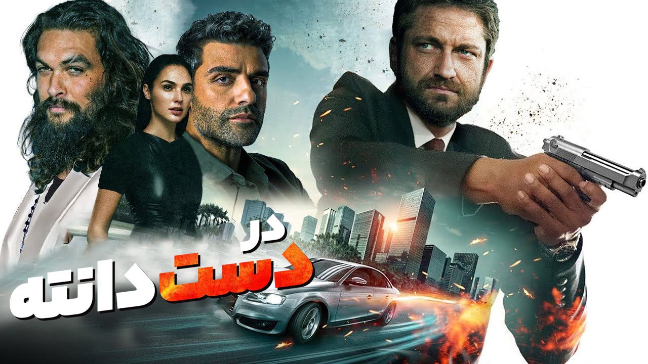 فیلم در دست دانته In the Hand of Dante 2025