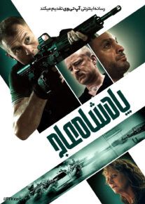 فیلم پادشاه عاج King Ivory 2024 با دوبله فارسی