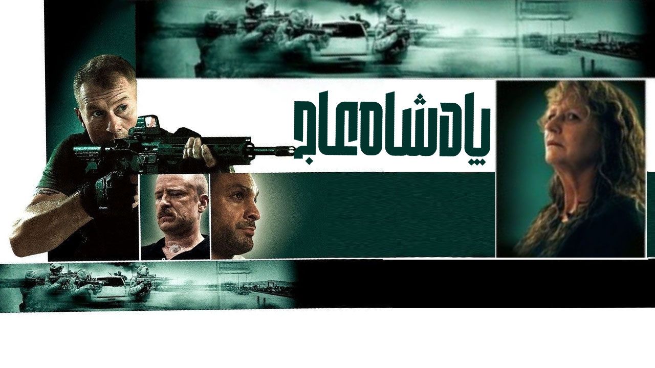 فیلم پادشاه عاج King Ivory 2024