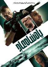 فیلم پادشاه عاج