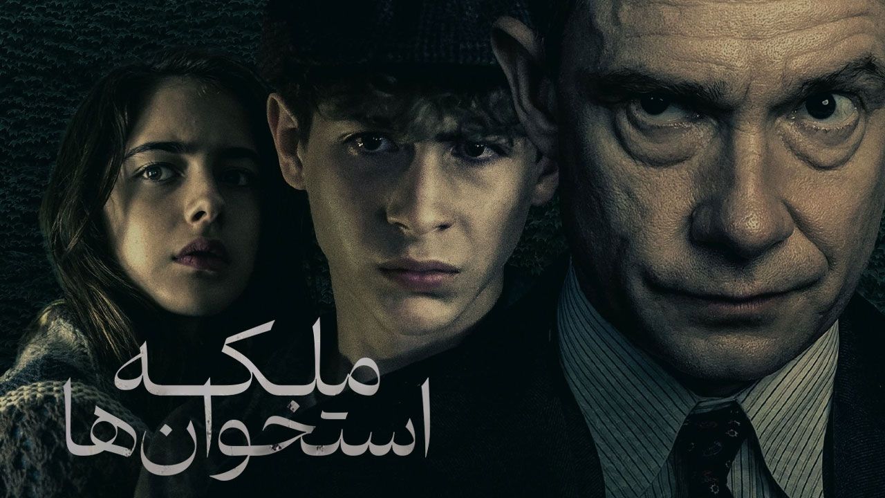 فیلم ملکه استخوان ها Queen of Bones 2024