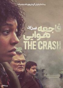 سریال فاجعه هوایی The Crash 2025 فصل اول