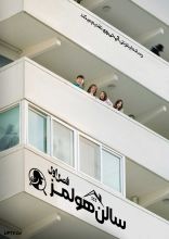 سریال سالن هولمز