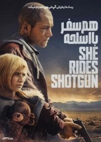 فیلم همسفر با اسلحه She Rides Shotgun 2025 با دوبله فارسی