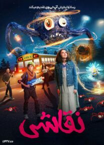  فیلم نقاشی Sketch 2024 با دوبله فارسی