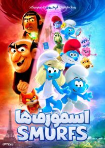 انیمیشن اسمورف ها Smurfs 2025 با دوبله فارسی
