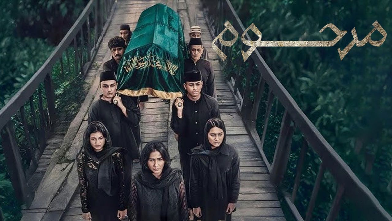 فیلم مرحوم The Deceased 2025