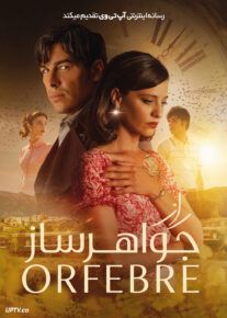 فیلم راز جوهرساز The Goldsmiths Secret 2025 با زیرنویس فارسی