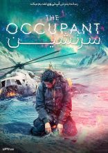 فیلم سرنشین