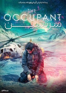 فیلم سرنشین The Occupant 2025 با دوبله فارسی