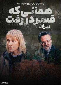 سریال همانی که قسر در رفت The One That Got Away 2025 فصل اول