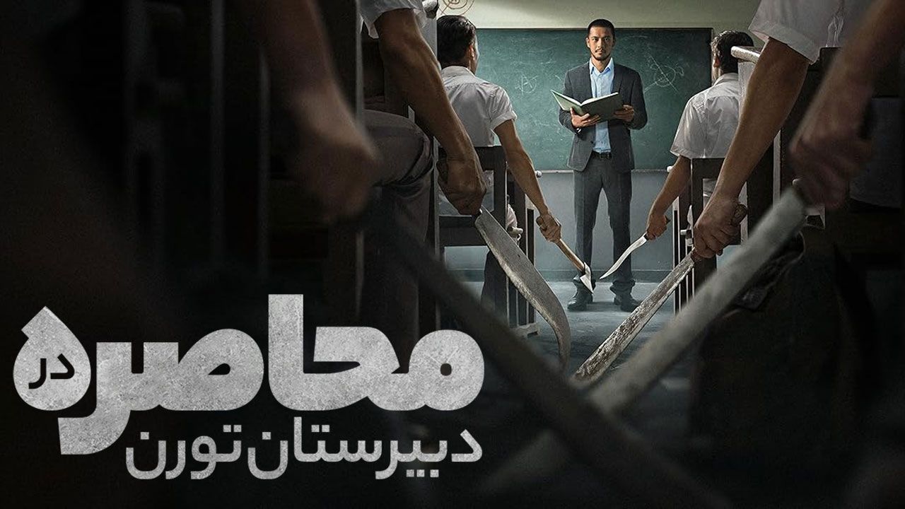 فیلم محاصره در دبیرستان تورن The Siege at Thorn High 2025