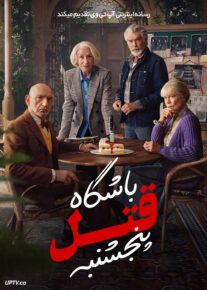 فیلم باشگاه قتل پنجشنبه The Thursday Murder Club 2025 با دوبله فارسی