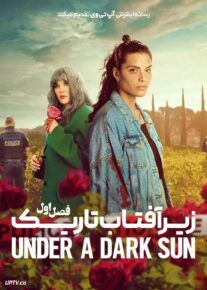 سریال زیر آفتاب تاریک Under a Dark Sun 2025 فصل اول