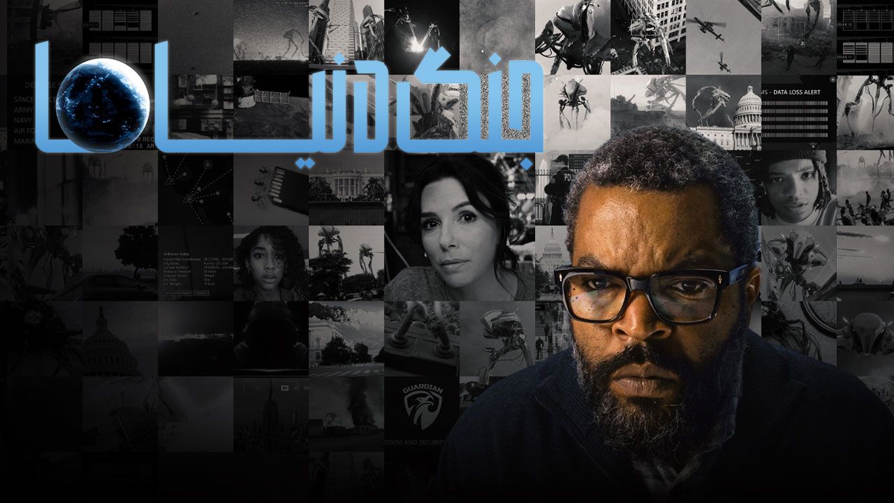 فیلم جنگ دنیاها War of the Worlds 2025