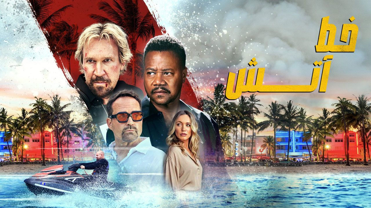 فیلم خط آتش A Line of Fire 2025