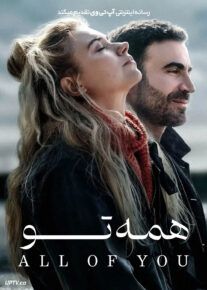 فیلم همه تو All of You 2024 با زیرنویس فارسی