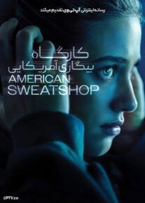 فیلم کارگاه بیگاری آمریکایی American Sweatshop 2025 با زیرنویس فارسی