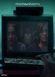 فیلم ترسناک نوارهای احضار Conjuring Tapes 2025 با زیرنویس فارسی